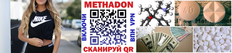 где можно купить Новое Девяткино Метадон мёд